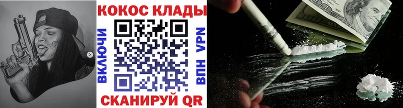 Кокаин 97%  где купить наркоту  Зарайск 