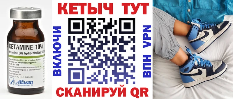 Кетамин ketamine  Зарайск 