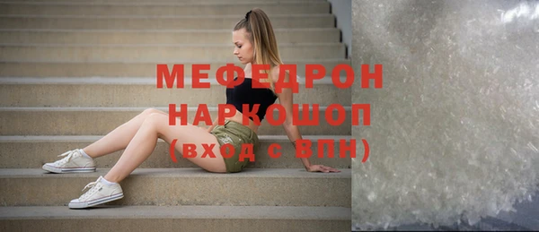 мефедрон мука Абаза